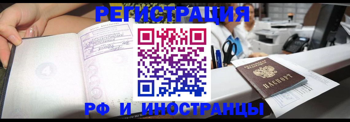 прописка для работы в Каргополе