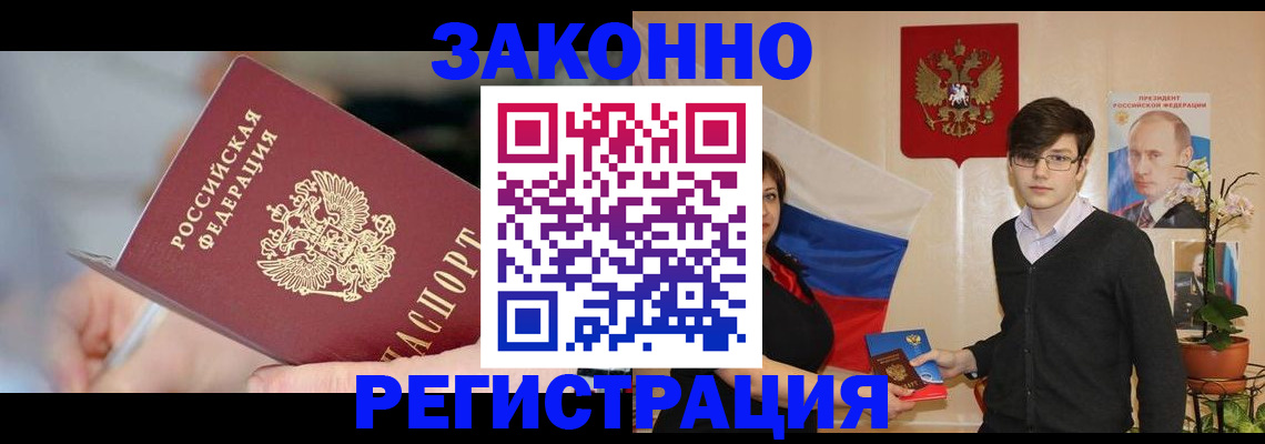 временная регистрация законно в Каргополе