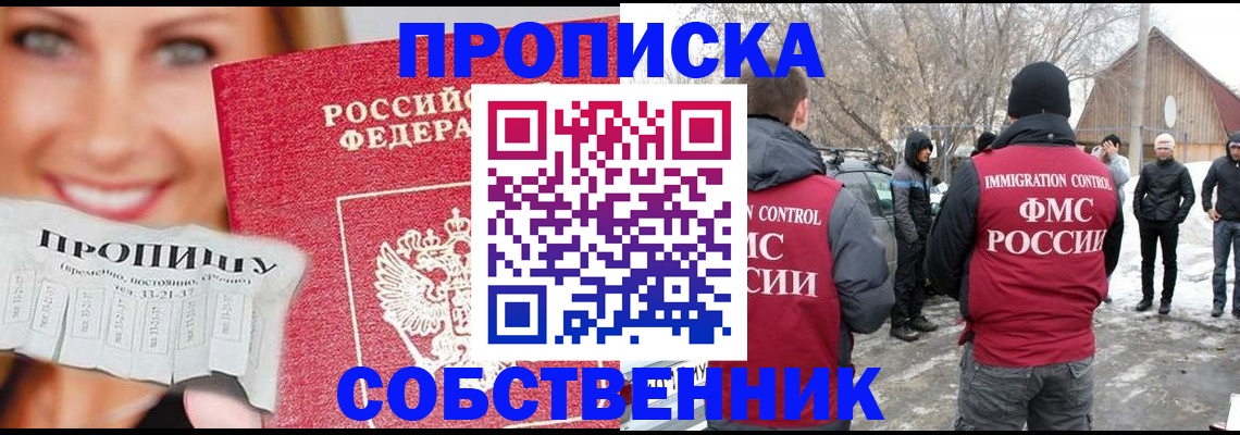 прописка паспорт в Каргополе