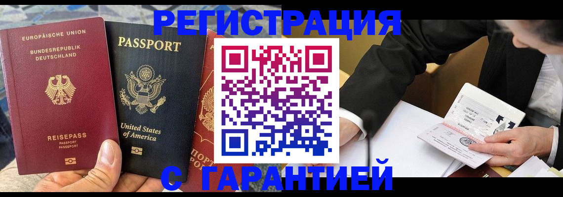 временная регистрация 2025 в Каргополе