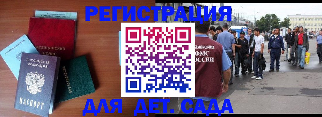 прописка для кредита в Каргополе